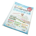タカハラコーポレーション 耐久ラミネートシート ビバPOPラミネート POP100