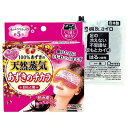 あずきのチカラ 目もと用 100%あずきの天然蒸気で目もとを温める アイマスクタイプ ピンク 約250回 チンしてくり返し使える 1個 (おまけ付) 小林製薬
