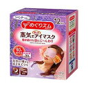 《セット販売》 花王 めぐりズム 蒸気でホットアイマスク ラベンダーの香り (12枚入)×6個セット