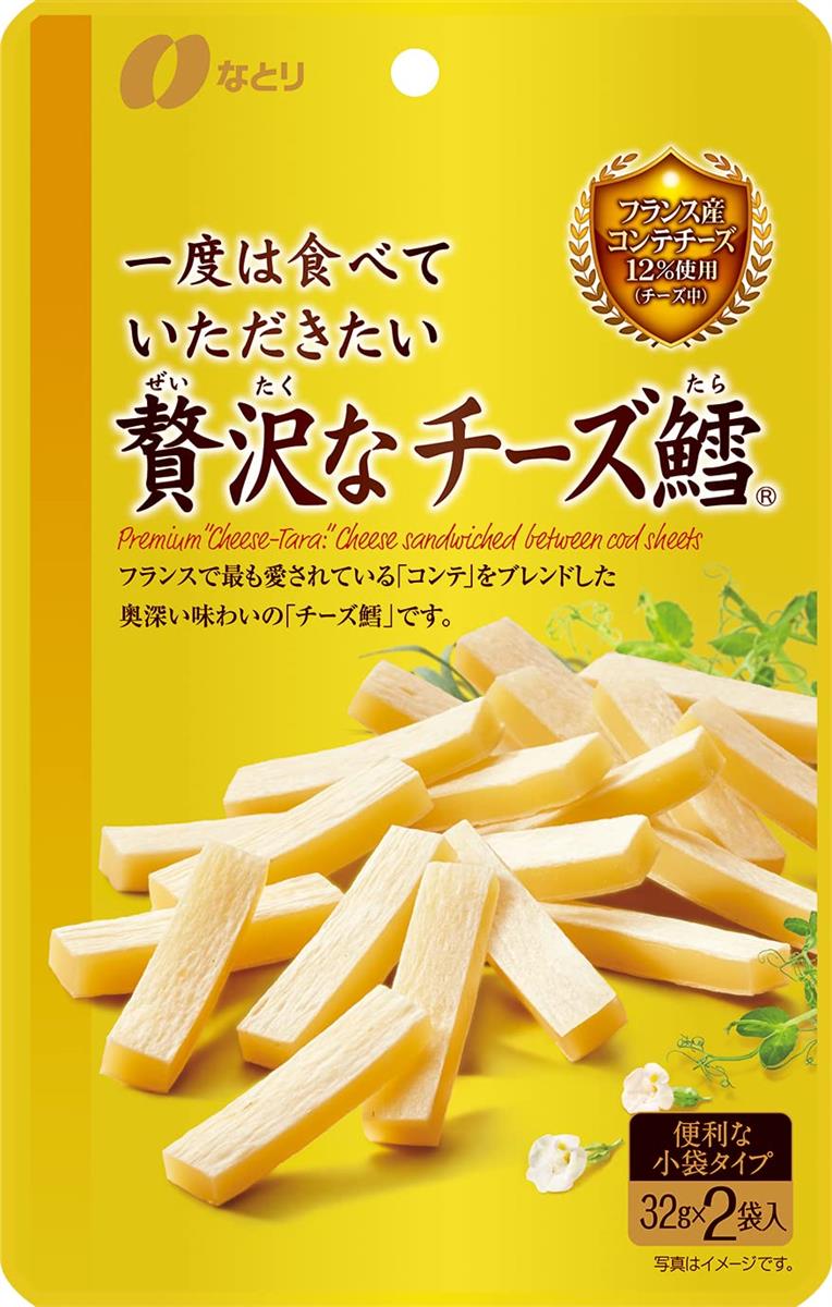 Natori なとり コンテ,コンテチーズ 一度は食べていただきたい 贅沢なチーズ鱈 64g×5袋