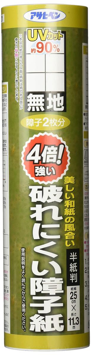 アサヒペン 障子紙 4倍強い 破れにくい障子紙 幅25cm×長さ11.3m 品番5421 無地 のり貼り 丈夫 破れにくい U Vカット90%カット 色あせ 変色防止 腰板つき障子2枚分 日本製
