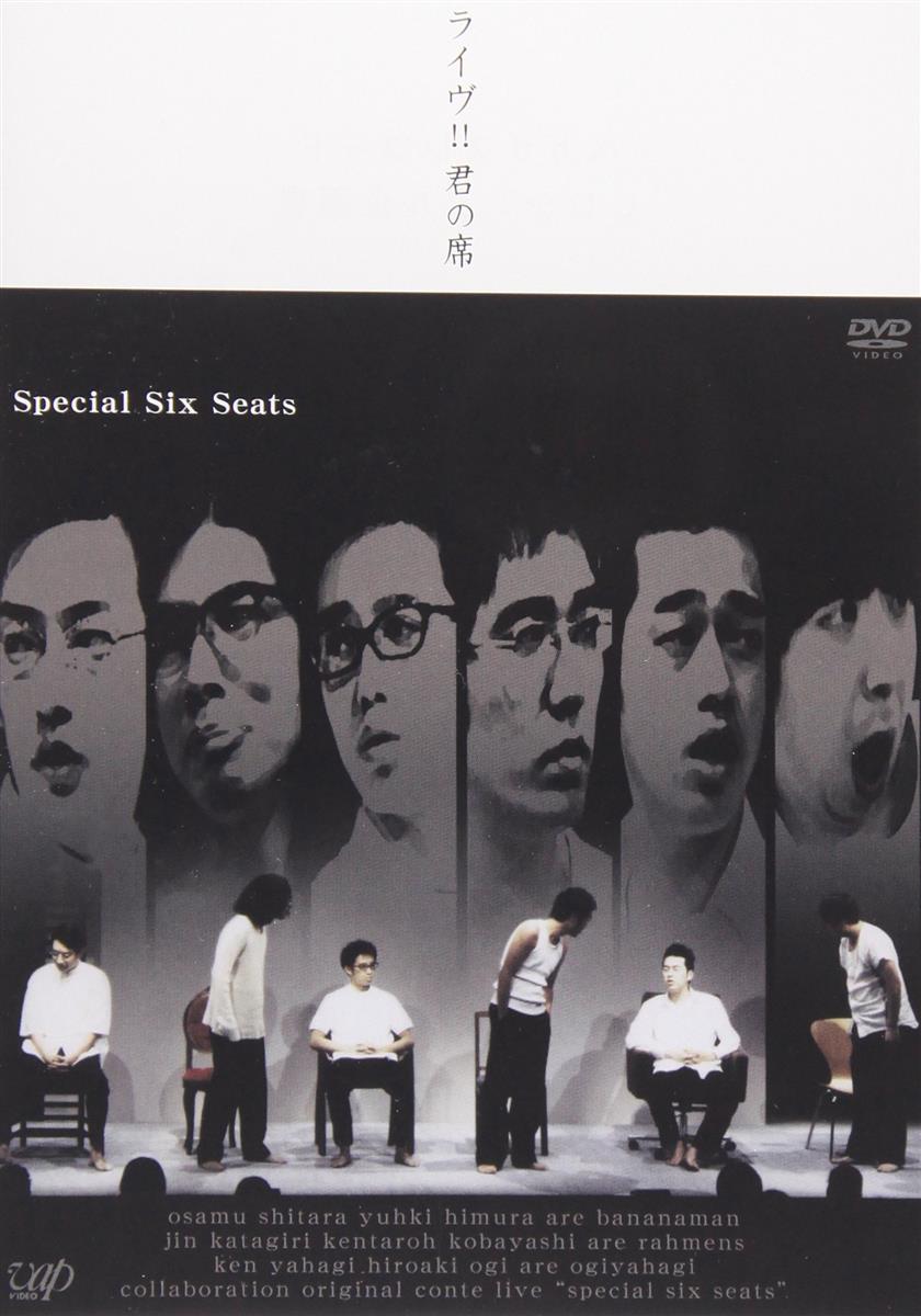 バナナマン・ラーメンズ・おぎやは