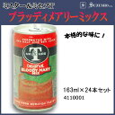 4110001　ミスター＆ミセスT　ブラッディメアリーミックス　オリジナル　163ml×24本（メーカー直送）(代引不可)※キャンセル不可