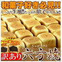 あんこギッシリ☆(訳あり)六方焼どっさり1kg×2セット(メーカー直送)(代引不可)※キャンセル不可