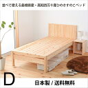 ダブルベッド ダブルサイズ 繊細ひのき すのこベッド マットレス付き 国産 デラックス ソフト マットレス 国産 高さ調整可 ベッド下収納 簡単組立 スノコ 檜 ヒノキ ベット 低ホル シンプル おしゃれ ナチュラル 新生活 (A)TCB231(3)