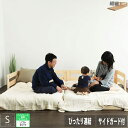サイドガード付 繊細 すのこ ローベッド シングルベッド シングルサイズ マットレス付 ハイグレード ポケットコイル マットレス ソフト 国産 すのこベッド 天然木 通気性 ベット 無塗装 曲面加工 連結 スノコ ファミリー 家族 頑丈 耐久性 シンプル ナチュラル (B)TCB281(3)