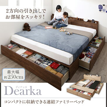 コンパクトに収納できる 連結ベッド ファミリーベッド Dearka ディアッカ プレミアムポケットコイルマットレス付き A (SS) +B (S) タイプ キングサイズ (SS+S) キングベッド ベット(代引不可)(NP後払不可)