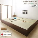 日本製 布団が収納できる 大容量 収納 畳 連結ベッド 陽葵 ひまり ベッドフレームのみ クッション畳 ワイドサイズK280 29cm
