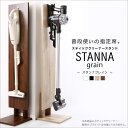 スティッククリーナースタンド STANNA grain スタンナ　グレイン 2