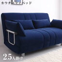 カウチ ソファベッド 2人で寝られる 2人用 2人掛け ROLLY ローリー カウチソファ ソファー sofa ダブルサイズ リクライング 6段階 クッション4個付き かため 折りたたみ 三つ折りタイプ ステンレス 2人 2人掛け 二人掛け 2P 人気 1人暮し