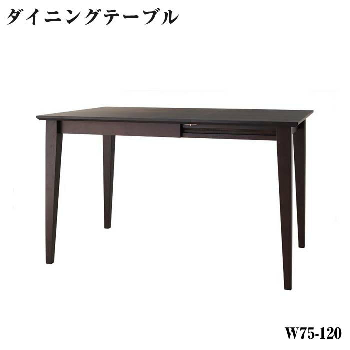(テーブル単品)エクステンションテーブル ダイニング家具 【Swallow】 スワロー Sサイズ ダイニングテーブル