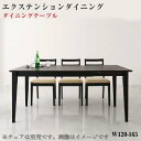 (テーブル単品)エクステンションテーブル ダイニング家具 【Eagle】 イーグル Lサイズ ダイニングテーブル