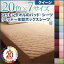 寝具カバー 20色から選べる ザブザブ洗えて気持ちいい コットンタオルのパッド一体型ボックスシーツ クイーンサイズ クィーンサイズ
