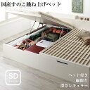 敷ふとん対応 大容量収納 国産 すのこ 跳ね上げベッド Begleiter ベグレイター 縦開き ヘッド付き セミダブル 深さレギュラー(3)