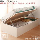 ショート丈ガス圧式 跳ね上げ 収納ベッド Vogel フォーゲル 薄型スタンダード ポケットコイル マットレス付き 横開き ヘッドレス セミシングル 深さグランド リフトベッド 小さめ 省スペース ヘッドレスベッド ベッド下収納 大量収納 女性(3)
