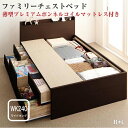 大容量 収納 ファミリー チェストベッド TRACT トラクト 薄型プレミアム ボンネルコイル マットレス付き B+C ワイドK240(SD×2)(3)