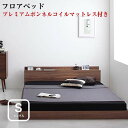 ベッド シングル マットレス付き シングルベッド 棚付き コンセント付き フロアベッド ローベッド 【mon ange】 モナンジェ 【プレミアム ボンネルコイル マットレス付き】 シングルサイズ シングルベット(3)