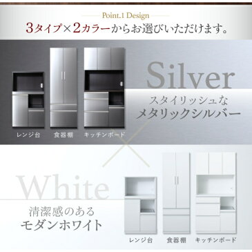 キッチンボード 開梱設置付き 日本製 完成品 省スペース 幅90cm 奥行40cm 塩ビ加工 スタイリッシュ キッチン収納 食器棚 ラック レンジ台 レンジボード 棚 カップボード モダン 国産 代引不可 NP後払不可