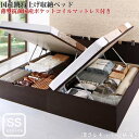 国産 跳ね上げ式ベッド 収納ベッド Renati-DB レナーチ ダークブラウン 薄型抗菌国産ポケットコイルマットレス付き 横開き セミシングル 深さレギュラー(3)