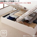 国産 跳ね上げ式ベッド 収納ベッド Regless リグレス 薄型プレミアム ポケットコイル マットレス付き 縦開き セミダブル 深さグランド(3)