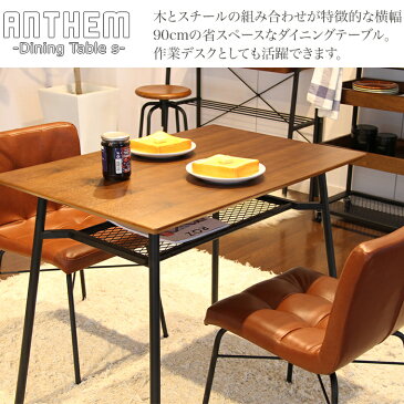 anthem Dining Table S アンセム スチール　ブラック　ダイニングテーブル　省スペース　机　食卓　デスク　作業台　収納　フェンス棚　一人暮らし　新生活　新婚　おしゃれ　インダストリアル　幅90cm