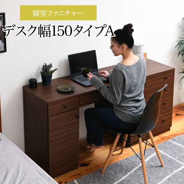 デスク 幅150 奥行40 両側チェスト 引き出し 収納 チェスト 幅60 キャビネット 付き 机上 卓上 カスタマイズ可 デスク 周り 整理 整頓 机 両袖机 両袖デスク 書斎机 スリム 木製 木 ブラウン