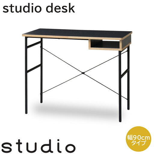 ワークデスク スタジオ デスク 幅90cm studio series デスクのみ パソコンデスク 机 勉強机 学習机 書斎机 PCデスク 学習デスク 仕事机 作業デスク 作業台 書斎デスク テレワーク リモートワーク 在宅ワーク おしゃれ モダン インダストリアル ミッドセンチュリー ブラック ワークデスク スタジオ デスク 幅90cm studio series デスクのみ パソコンデスク 机 勉強机 学習机 書斎机 PCデスク 学習デスク 仕事机 作業デスク 作業台 書斎デスク テレワーク リモートワーク 在宅ワーク おしゃれ モダン インダストリアル ミッドセンチュリー ブラック