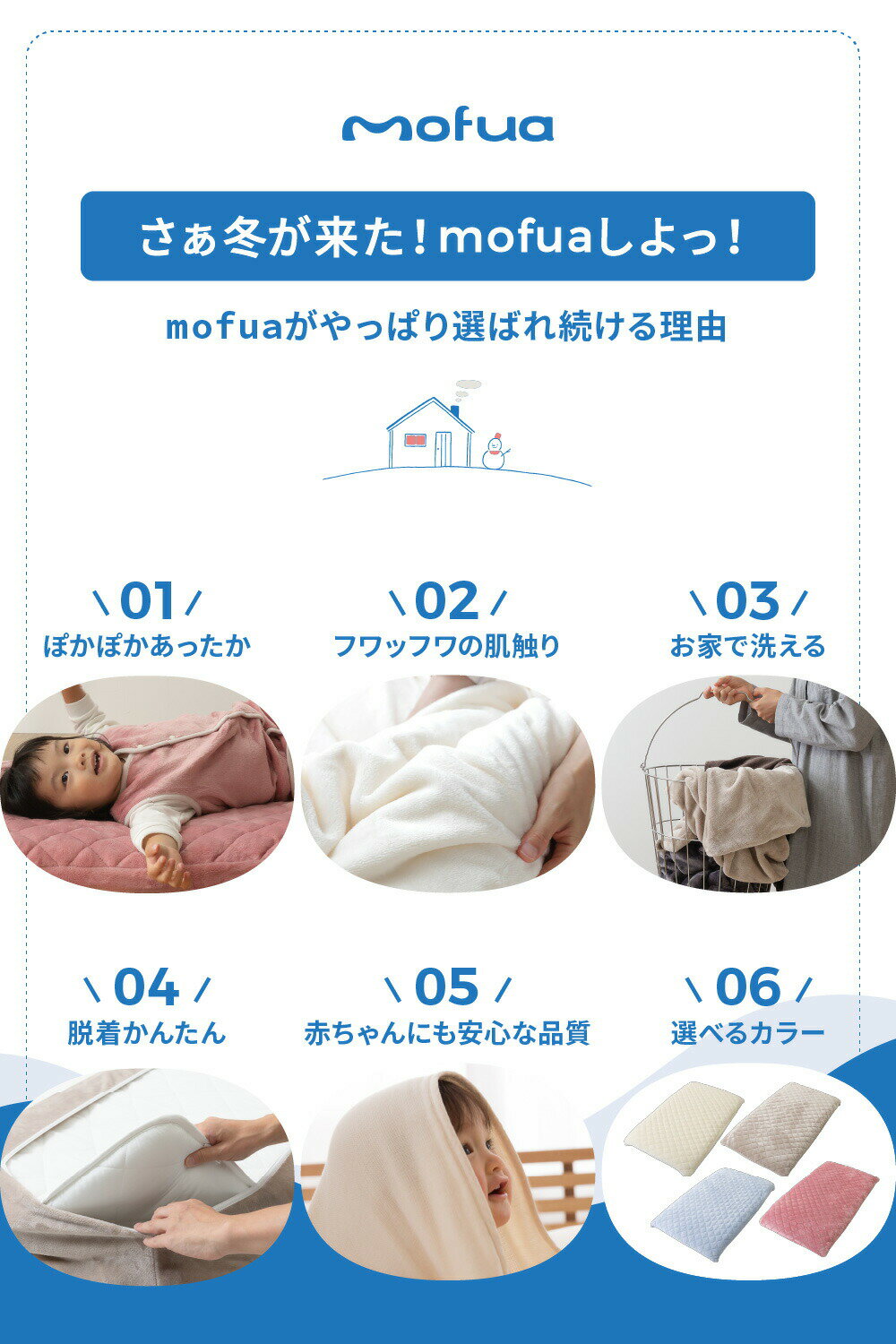 敷きパッド (70×120×15cm) mofua baby すっぽり包めるフィットタイプの敷きパッド（エコテックス認証） 洗える 洗濯OK アイボリー/グレージュ/スモークブルー/ローズピンク あったか ふわふわ 肌触り 敷パッド 敷きパット シーツ 赤ちゃん ベビー用品 おしゃれ 楽天