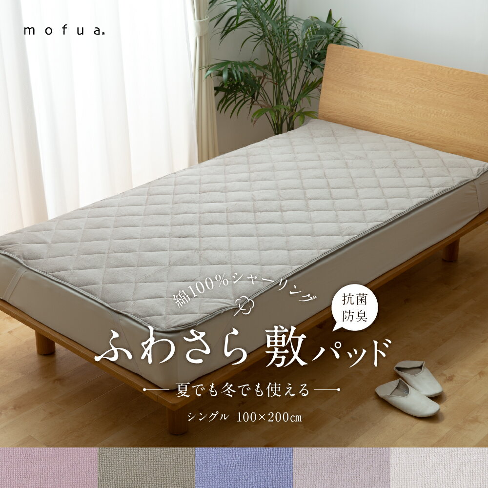 敷きパッドは日本製やコスパのいいタオル生地！人気寝具のおすすめ