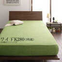 2台を包むファミリーサイズ 年中快適 100%コットンタオルのパッド・シーツ Cotie コティエ ベッド用ボックスシーツ ワイドK280(3)