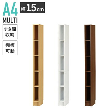 ラック 棚 A4可 すきま収納【A4マルチ隙間収納】幅3タイプ【幅25cm】ウッドラック 収納 棚調整 5段 五段 転倒防止金具付き CD DVD 本 漫画 コミック ゲームソフト ブラウン ナチュラル ホワイト おしゃれ シンプル オシャレ お洒落 楽天 通販 一人暮らし 新生活