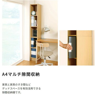 ラック 棚 A4可 すきま収納【A4マルチ隙間収納】幅3タイプ【幅25cm】ウッドラック 収納 棚調整 5段 五段 転倒防止金具付き CD DVD 本 漫画 コミック ゲームソフト ブラウン ナチュラル ホワイト おしゃれ シンプル オシャレ お洒落 楽天 通販 一人暮らし 新生活