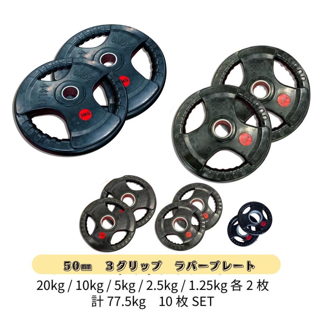 楽天市場】プレート 20kg 50mmの通販 楽天市場】プレート 20kg 50mmの通販