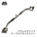 値下げしました!パラレルグリップ ケーブルマシン アタッチメント 幅広 ラットマシン 筋トレ トレーニング器具 ホームジム 背筋 上半身 筋トレ器具 筋トレグッズ トレーニングマシン