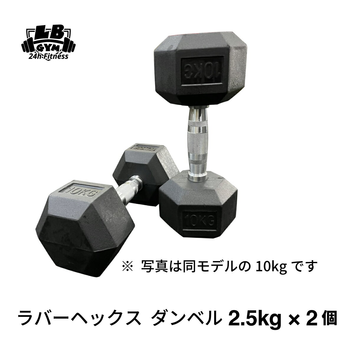 ラバー ヘックス ダンベル 2.5kg × 2個 セット バーベル メンズ レディース 鉄アレイ 筋トレ 筋肉 グッズ ジム 自宅 ウェイト トレーニング 1