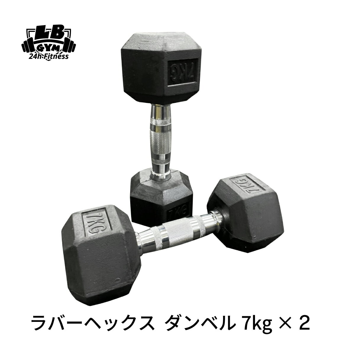 楽天市場】ダンベル7kg 2個セットの通販 楽天市場】ダンベル7kg 2個セットの通販