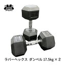 ラバー ヘックス ダンベル 12.5kg / 15kg / 17.5kg / 20kg / 22.5kg / 25kg 各2個ずつ 計12個 225kg の ダンベル SET セット バーベル メンズ レディース 鉄アレイ 筋トレ 筋肉 グッズ ジム 自宅 ウェイト トレーニング