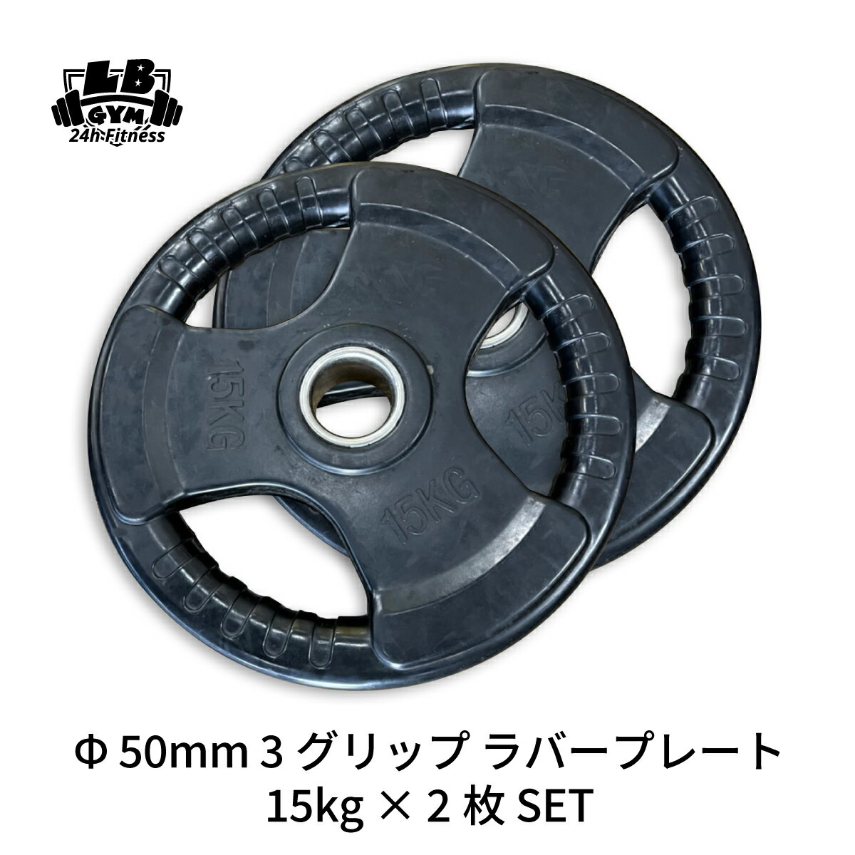  50mm Сץ졼 15kg 2 30kg SET å ڥȥ  ٥ ٥ץ쥹 綻  ץ졼 С٥ ȥȥ졼˥ Ŵ쥤 ȥ졼˥󥰥 Ӷ  ٥ץ졼 С٥ץ졼 å