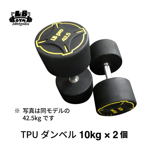 TPU ダンベル 10kg × 2個 セット バーベル メンズ レディース 鉄アレイ 筋トレ 筋肉 グッズ ジム 自宅 ウェイト トレーニング tpu ホームジム TPU ダンベル 10kg × 2個 セット バーベル メンズ レディース 鉄アレイ 筋トレ 筋肉 グッズ ジム 自宅 ウェイト トレーニング tpu ホームジム
