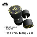 TPU ダンベル 17.5kg × 2個 セット バーベル メンズ レディース 鉄アレイ 筋トレ 筋肉 グッズ ジム 自宅 ウェイト トレーニング tpu ホー...