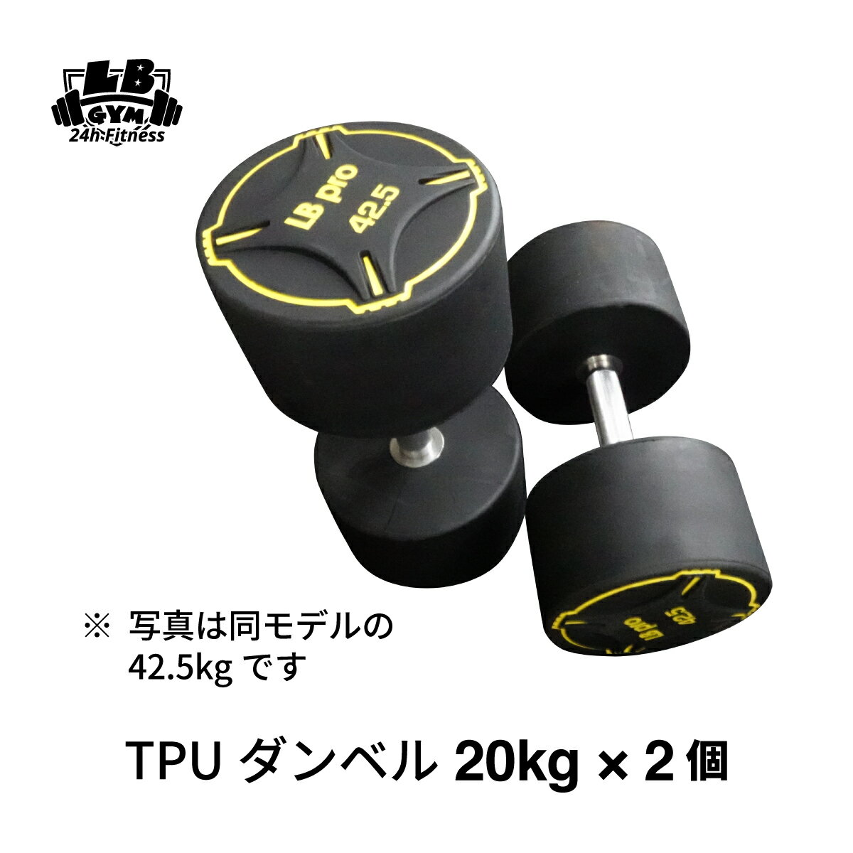 TPU ダンベル 20kg × 2個 セット バーベル メンズ レディース 鉄アレイ 筋トレ 筋肉 グッズ ジム 自宅 ウェイト トレーニング tpu ホームジム