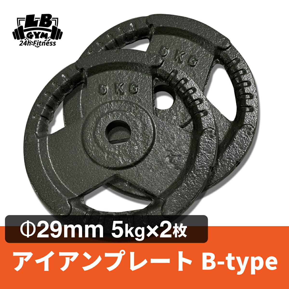 ڥȥLBGYMsince 1993㤨֦ 29mm 3å  ץ졼 B 5kg  2 å ڥȥ  ٥ ٥ץ쥹 綻  ץ졼 С٥ ȥȥ졼˥ Ŵ쥤 ȥ졼˥󥰥 Ӷ  ٥ץ졼 С٥ץ졼 åספβǤʤ5,000ߤˤʤޤ