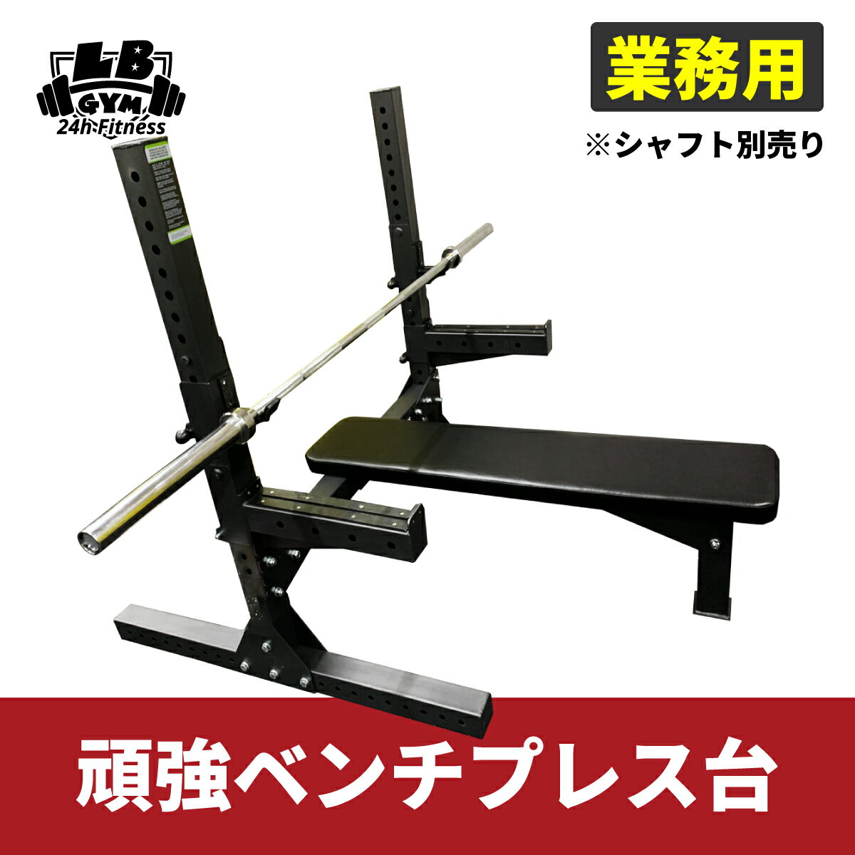 業務用 頑強 ベンチ プレス台 トレーニングベンチ トレーニング器具 ベンチプレス 筋トレ ダンベルトレーニング ダンベル 器具 スポーツジム 【新品】 業務用 頑強 ベンチ プレス台 トレーニングベンチ トレーニング器具 ベンチプレス 筋トレ ダンベルトレーニング ダンベル 器具 スポーツジム 【新品】