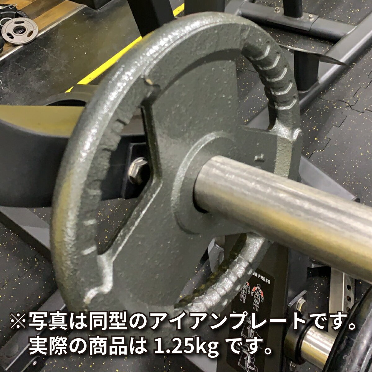 Φ50mm3グリップアイアンプレート1.25kgtimes;2枚