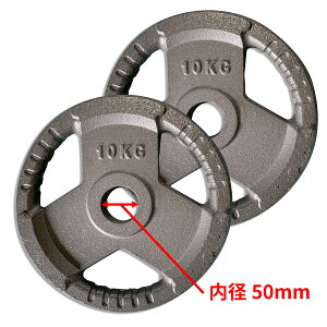  50mm 3å ץ졼 10kg  2 å ڥȥ  ٥ ٥ץ쥹 綻  ץ졼 С٥ ȥȥ졼˥ Ŵ쥤 ȥ졼˥󥰥 Ӷ  ٥ץ졼 С٥ץ졼 å