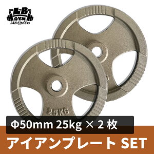 50mm 3å ץ졼 25kg2祻å ڥȥ  ٥ ٥ץ쥹 綻  ץ졼 С٥ ȥȥ졼˥ Ŵ쥤 ȥ졼˥󥰥 Ӷ  ٥ץ졼 С٥ץ졼 å