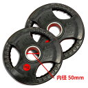 Φ 50mm 3グリップ ラバープレート 5kg × 2枚 セット 筋トレ 筋肉 ダンベル ベンチプレス 大胸筋 エクササイズ プレート バーベル ウエイトトレ...