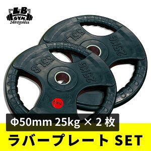  50mm 3å Сץ졼 25kg  2 å ڥȥ  ٥ ٥ץ쥹 綻  ץ졼 С٥ ȥȥ졼˥ Ŵ쥤 ȥ졼˥󥰥 Ӷ  ٥ץ졼 С٥ץ졼 å