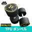 TPU ٥ 42.5kg  2 å С٥  ǥ Ŵ쥤 ڥȥ  å    ȥ졼˥ tpu ۡॸ