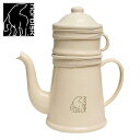 ノルディスク(Nordisk) Madam Bla Coffee Pot 1.5L Cream クリーム 119093 食器 コーヒーポット コーヒー 紅茶 テ...